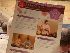 -弥荣会馆日本传统艺能表演
