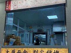 -太原面食店(解放路店)
