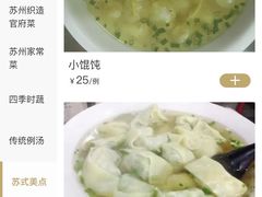 -吴门人家·苏宴宫廷菜(拙政园店)