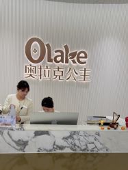 -杭州奥拉克医疗美容门诊部