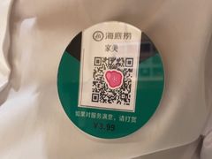 -海底捞火锅(银泰中心店)