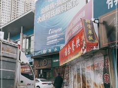 -瓦国小镇·果木烤鸭·融合菜(西口店)
