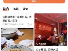 -老周炒拨拉(甘州总店)