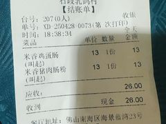 -石岐乳鸽村(桥观坊南四巷店)