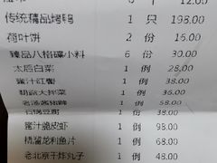 -惠丰堂饭庄·烤鸭·京味菜(翠微路店)