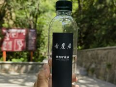-古崖居风景名胜区