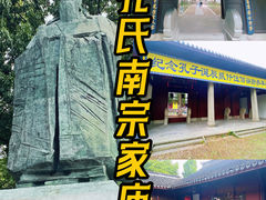 -孔氏南宗家庙