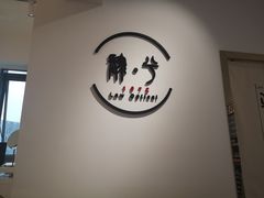 -肆兮眼镜·蔡司·徕卡战略合作店(大坪店)
