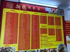 -新园饮食店(香洲总店)