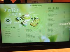 -KUMO KUMO甜品·冰淇淋(深圳壹方城店)