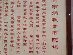 -山东师范大学(千佛山校区)