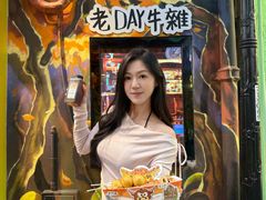 -老day牛杂(官也街总店)