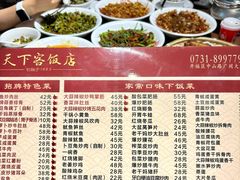 -天下客饭店(中山路店)