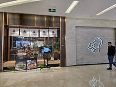 -福田卓悦INTOWN购物中心