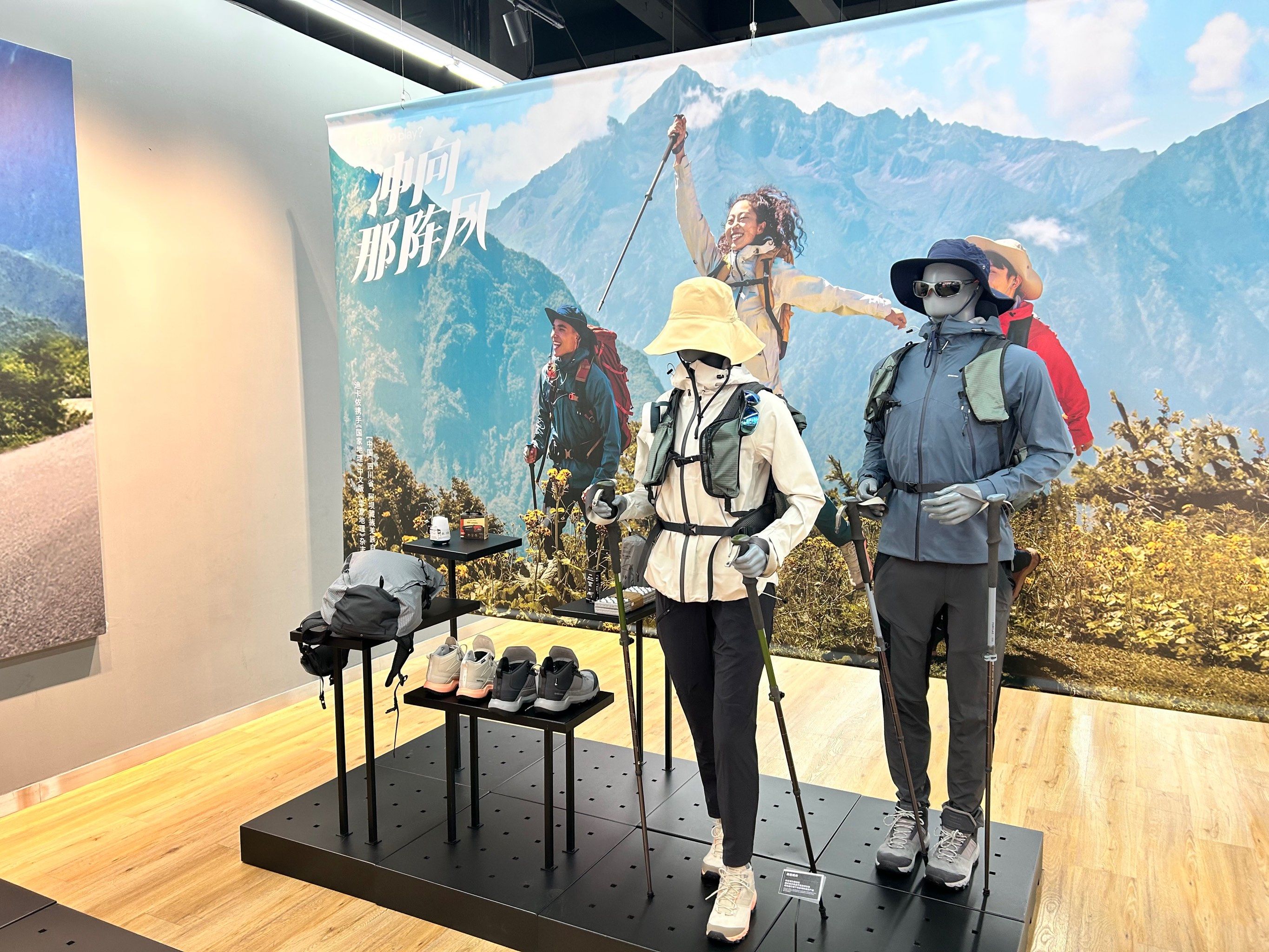 活力满满的户外装