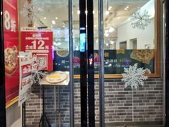 门面-米斯特比萨(亦庄国融国际店)