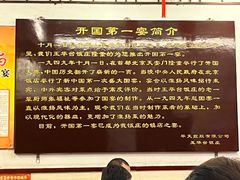 -玉华台饭庄(裕中西里小区店)