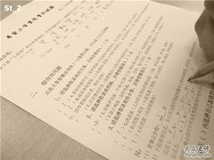 -做了不起的80后