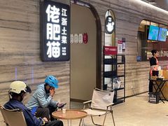 -佬肥猫(国华广场店)