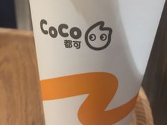 -CoCo都可(合生汇店)
