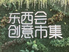 -1912街区