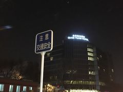 -乾元酒店