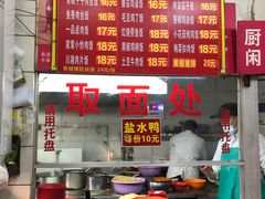 -易记皮肚面(明瓦廊店)