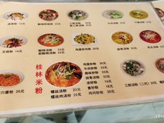 菜单-红鼻子桂林米粉(金唐新光界店)