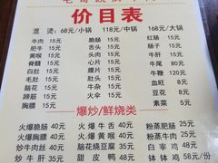 -正宗苏稽毛哥跷脚牛肉总店