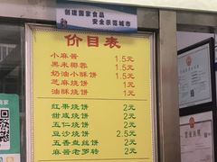 -杜称奇小吃店(西湖道店)