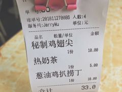 账单-渔记茶餐厅(渔村店)