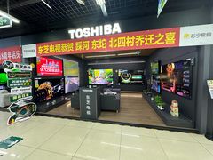 -苏宁易购(Suning Pro北京回龙观店)