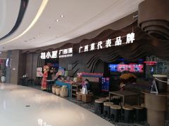 -桂小厨广西菜(青秀万达店)