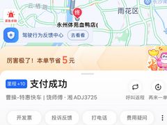 -永州体苑血鸭店(第一分店)