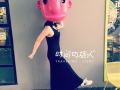 IBERRY-莓园冰淇淋店