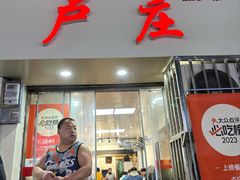 -卢庄(江汉路店)