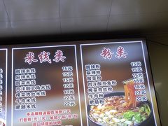 -承旭麻辣烫(马家堡东路店)