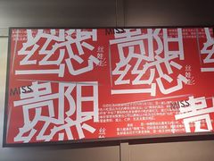 -丝恋丝娃娃(逸天城国贸店)