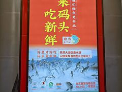 -潇湘码头·鲜湘菜(常营店)