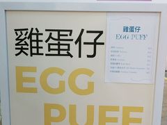 -三厘鸡蛋仔(印力店)