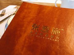 -张爱施法式西餐厅(汉街店)