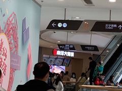 -麦艺大师傅(南湖万达店)