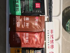 -丰茂烤串(钦州北路店)