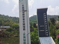 -石燕湖生态旅游景区