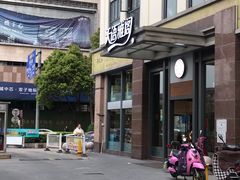 -天语雅阁(崇安寺店)