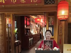 -小吊梨汤·北京菜·烤鸭(双井乐成中心店)