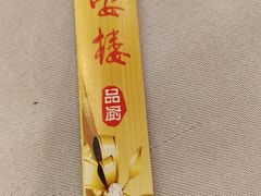 -岭南海晏楼(东晓南店)