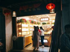 门面-东吴张记(山塘街店)