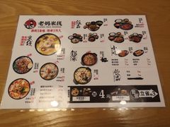菜单-老妈米线(金座店)