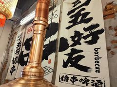 -陈叉子钢盆烤肉(中原万达店)